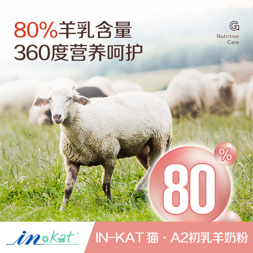 Madder's Goat Milk Powder Cat Goat Milk Powder Kitten Newborn Cat Female Cat Goat Milk Powder A2 Colostrum Goat Milk Powder 200g