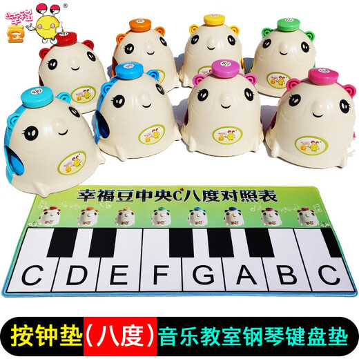 简恋奥尔夫乐器八音按钟老鼠按钟8音按铃打击乐器旋律音感课铃胖鼠钟 普通款 黄色 E/3  单只按钟  -1