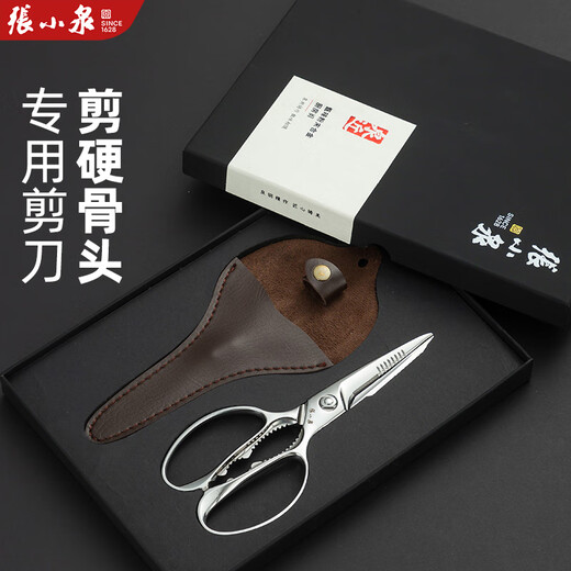 Кухонные ножницы Чжан Сяоцюань для резки куриных, утиных и гусиных костей, специальный нож для резки куриных, утиных и гусиных костей, многофункциональные ножницы из нержавеющей стали высокой твердости, прочные куриные кости, многофункциональные кухонные ножницы из ретортного порошкового сплава из нержавеющей стали.