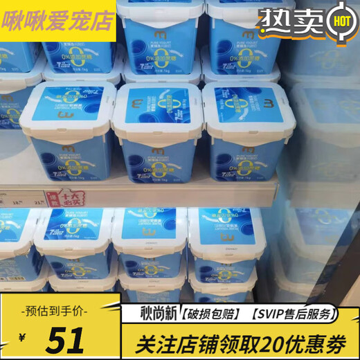 Metro Suzhou Metro pure yogurt ready to eat refrigerated delivery 1kg 1 box Ordinary express 1 pack