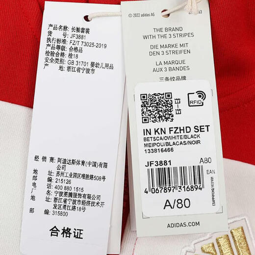 adidas [大大] Baby- und Kindersport- und Freizeit-Langarmanzug JF3881 92