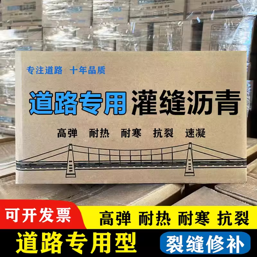 DEGUBANG asphalt pavement patching material road asphalt grouting glue asphalt block concrete cement crack repair waterproofing ointment road crack repair grouting glue 25Jin Jin equals 0.5kg /1 box