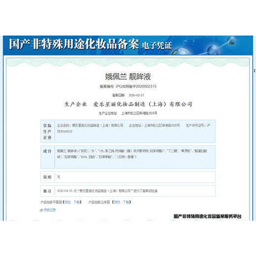 OPERA Beautiful Eye Liquid 7g (formaldehyde-free, hypoallergenic, false eyelash glue, double eyelid glue, invisible)