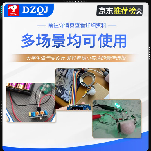 DZQJ HC-SR501 SR505 human body infrared sensing electronic module sensor pyroelectric induction switch SR602 HC-SR501 green board (commonly used)
