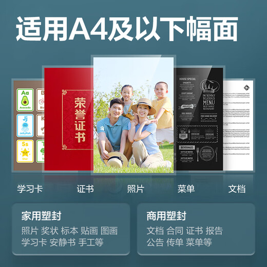 得力办公家用过塑机相片覆膜机塑封机塑封膜A4照片过塑机多尺寸 3894N塑封机A4以下尺寸