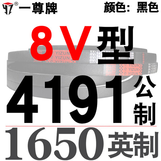 Shantoulin Village triangular transmission belt 25N/8V1000/2540 to 3280/10600/6900/2100/53 A red label 8V1920/4877
