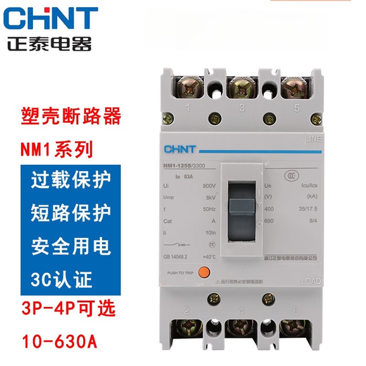Chint plastic case switch NM1 three-pole four-pole circuit breaker 63A100A12200A250A400A630A 32A 40A 4p