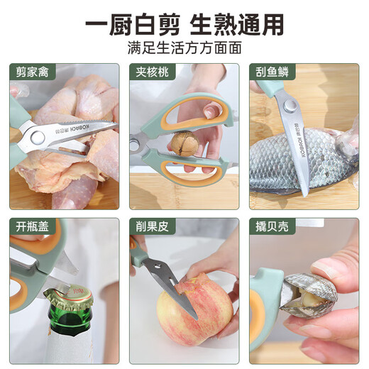 Konbach (KBH) stainless steel scissors kitchen multi-purpose peel and fish scale scissors durable and sharp household multi-purpose kitchen scissors