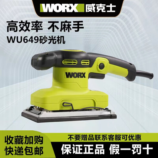 Worx -Schleifpapiermaschine/649/639/646 Holzbearbeitung Poliermaschine Schleifmaschine Holzschleifmaschine WU659 Sandpapiermaschine Rechteck 410W Standard