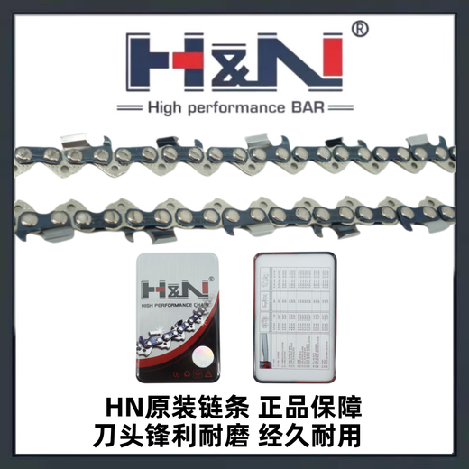 H&NIII Fangcheng HN chain saw guide plate chain 12 inches 14 inches 16 inches 18 inches 20 inches imported material sharp wear-resistant can saw nails HN guide plate 18 inches 325-34 knife 68 sections