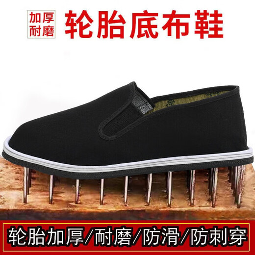轮胎底老北京布鞋男透气一脚蹬老人鞋防滑耐磨软底劳保鞋工作鞋 3520单布鞋 41