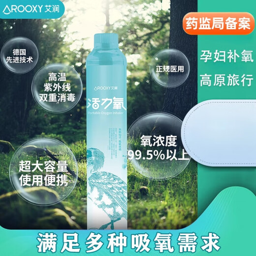Airun high-reverse oxygen cylinder Airun vibrant oxygen cylinder portable plateau hypoxia home outdoor oxygen inhalation tank traveling in pregnant mother silicone 1L single bottle