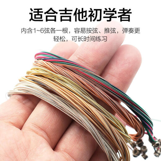 民谣吉他钢丝弦 黄铜红铜彩色琴弦一套适用于民谣吉他木吉他 红铜色民谣吉他弦一套