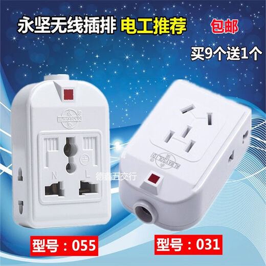 Sancablecord Yongjian wireless mini small row weak current wiring box without wire multi-hole socket converter power terminal board Yongjian 055 wireless 10A2200W