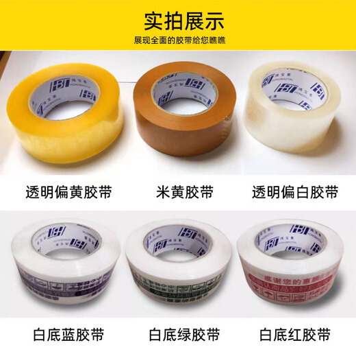 
Transparent tape express packaging special transparent large roll sealing glue whole box wholesale large roll wide plush tape tape width 4518#12054 roll 5 boxes transparent yellow