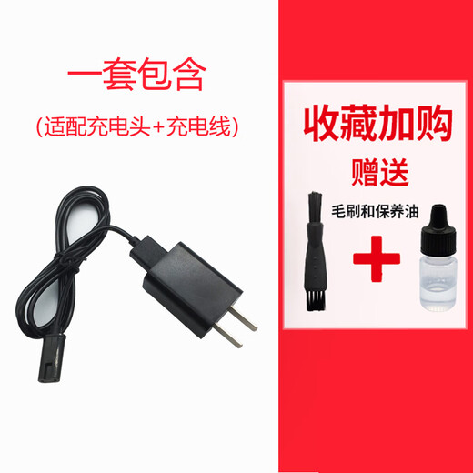 Pukeda Pukeda geeignet für Feike Razor FS867 FS868 FS869 FS870 FS871 FS872 FS873 FS879 FS880 FS881 COLDER USB -LADE LADE LADE Kabel + USB -Kabel