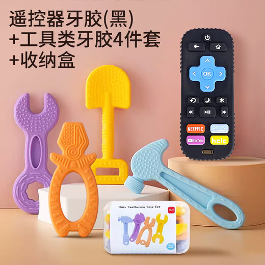 Baby Elephant Remote Control Teether Baby Can Bite Anti-Loss Food Silicone Grade Oral Appetite Teething Comfort Eat Hand Boiled Black Remote Control + Tool Teether 4-piece Set + Storage 1 Pack