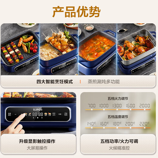SUPOR HOVER Многофункциональный мясо-шабу-шабу-гуля на гриле мясной кастрюль Умный электрический паровар с электрическим горшком Электрический горшок многоцелевой расщепление сплит.