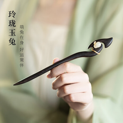 AIF Black Sandalwood Hetian Jade Rabbit Hairpin Women's Ancient Style Hairpin Hair Accessory Valentine's Day Birthday Gift for Girlfriend and Wife Black Sandalwood Jade Rabbit Hairpin