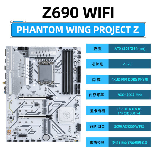 Erying Fantasy Z690/Z790 motherboard WIFI DIY desktop computer assembly motherboard DDR5 gaming e-sports overclocking Fantasy Z690-WIFI-DDR5