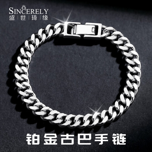 SHENGSHIQIYUAN platinum bracelet men's high-end sense ins niche simple and generous men's trendy personality pt950 platinum Cuban bracelet 20 cm 88.75 g width 9.6mm