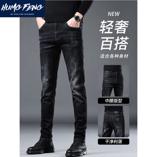 悍风（HUMGFENG）品牌高端牛仔裤男冬季修身小脚裤猫须百搭弹力潮牌男士休闲长皮草 1049-灰色 29