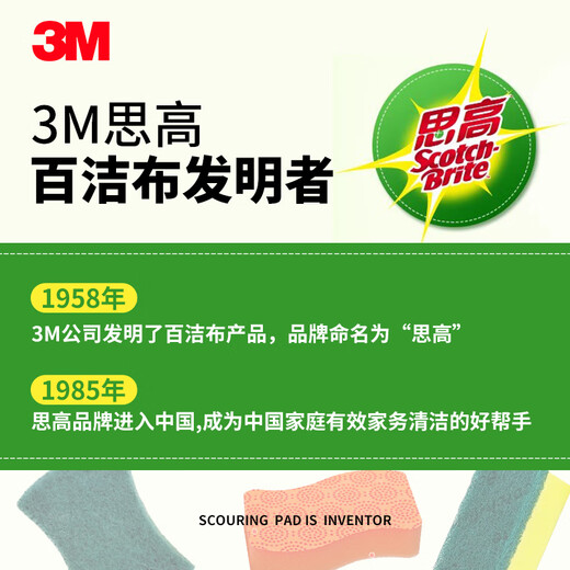 3M Scotch Antibacterial Deodorizing Sponge Kitchen Dish Cloth Scouring Magic Cloth Cleaning Cloth Sponge Dish Towel 5 pieces*3 pack