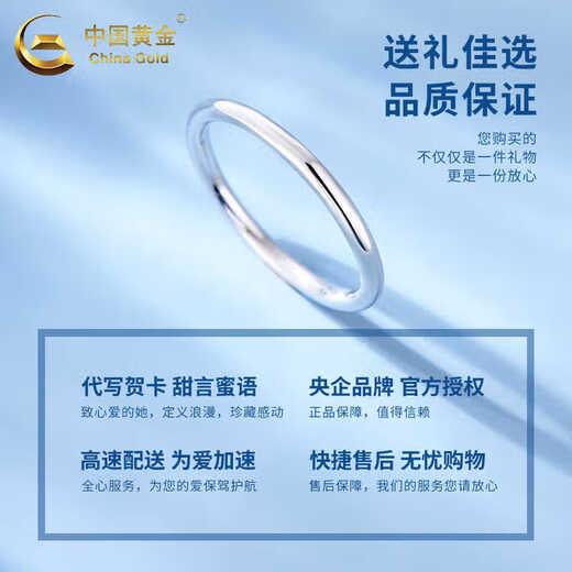 CHINA GOLD platinum ring small aperture platinum ring niche fashion women's ring practical birthday gift for girlfriend on Valentine's Day No. 15 aperture platinum ring about 1.6g