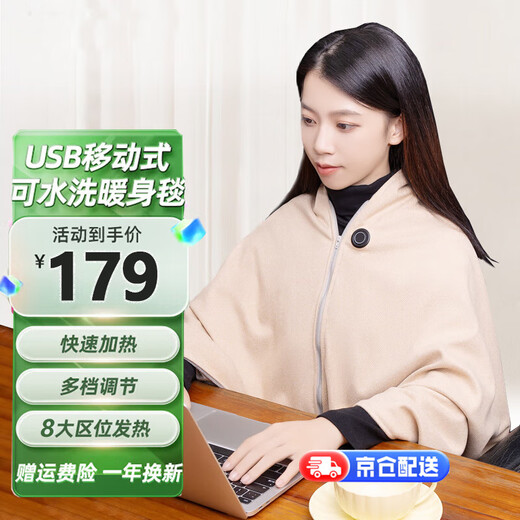 Aishangxiang electric heating blanket heating shawl USB plug-free heating blanket leg warmer outdoor home single office leg warmer washable nap blanket milk coffee color 15 seconds quick heating gift box