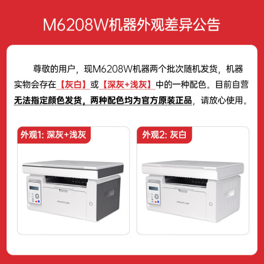 Pantum M6208W Imprimante laser Copie et numérisation des mauvaises questions de mauvaise impression des étudiants à distance sans fil pour les étudiants et les ressources d'aide à l'enseignement