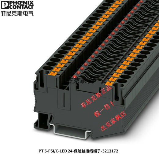 菲尼克斯保险丝接线端子 PT 6-FSI/C-LED 24 - 3212172 12172