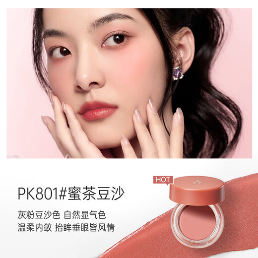 袋鼠妈妈准孕妇多用膏腮红眼影口红三合一化妆品彩妆唇膏持色PK801