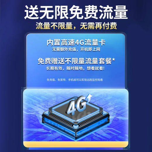 镭威视4g摄像头终身免流量监控器可对话网络无需wifi360度全景无死角带夜视无线手机远程室户外追踪农村 高配版】免充值+双画面+64G