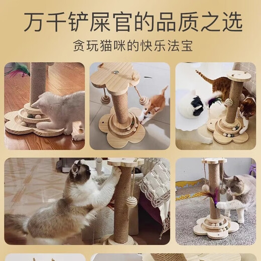 小猫日记猫抓板耐磨不掉屑剑麻猫抓柱爪板猫玩具逗猫棒自嗨解闷猫爬架一体 【性价比款】四合一猫抓柱-加高