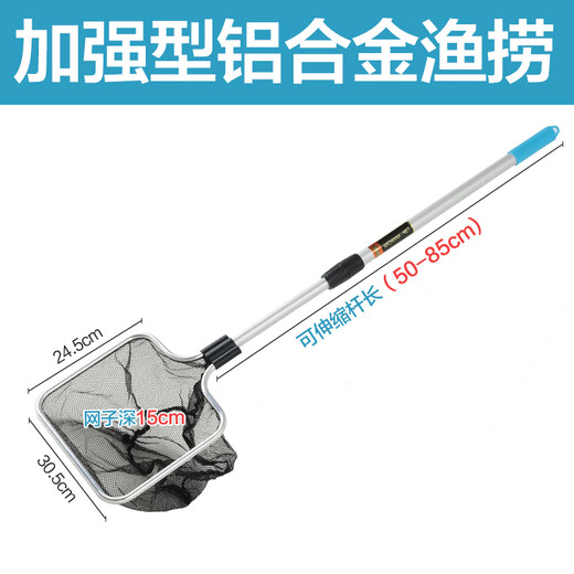 Fisherman's retractable fishing net, koi fish pond, landscape pond, leaf fishing net, fishing net, copy net, pool copy net (30*24cm) reinforced aluminum alloy net retractable