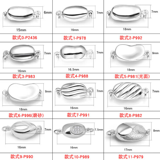 XD string pearl necklace button connection bracelet buckle connection buckle plug buckle accessories 925 silver buckle style 0-P2436 smooth one