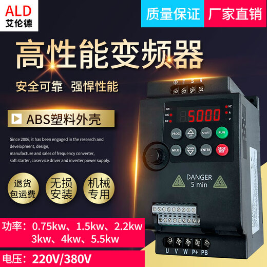 Allende vector inverter three-phase 380v220V1.5/2.2/3-/4kw5.5/7.5kW 11 motor speed regulator 380V 4KW (3-phase 380v motor)