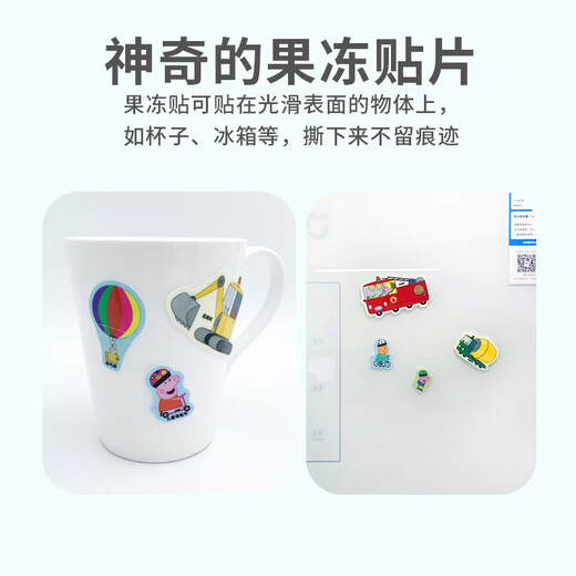 丹米琦小猪佩奇儿童卡通果冻贴纸玩具免裁安静书女孩过家家玩具生日礼物