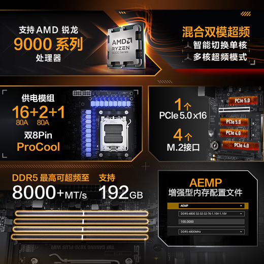 华硕（ASUS）ROG/TUF Z890-A/ X870-A电竞主板吹雪DDR5 支持 CPU 英特尔 285K/265K/265KF AMD锐龙 9900X/9950X TUF X870-PLUS 