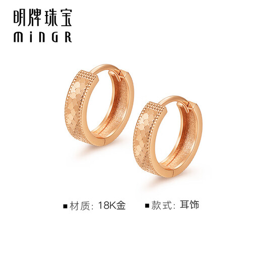 Ming brand jewelry 18K gold color rose gold streamer earrings earrings CSH0332 pricing 18K gold earrings about 2.01-2.12 grams