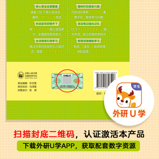 小学英语语法全掌握