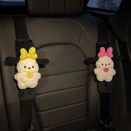 齐选卡通帕恰狗狗汽车安全带护肩套通用儿童防勒脖保护套车内用品实用 玫红项圈帕恰+眼镜领带帕恰护肩