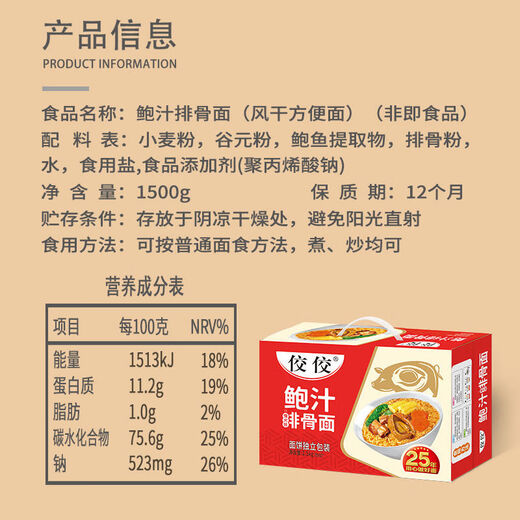 红允佼佼鲍汁排骨鸡汤面礼盒 面条整箱非油炸方便面饼火锅面早餐汤面 【香菇炖鸡面】728g(含12包面)