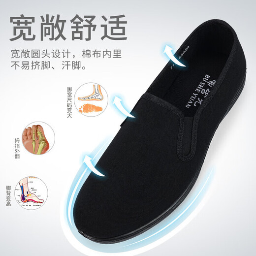 Busheyuan breathable one-foot old Beijing cloth shoes men lazy casual middle-aged and elderly father black work shoes 8502 40