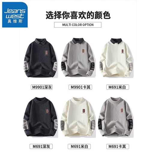 True Weiss fake two-piece sweater for men in autumn and winter new thickened warm thread fashion brand shirt collar long sleeve knitted jacket 10532/M9901 dark gray [shirt collar] 2XL