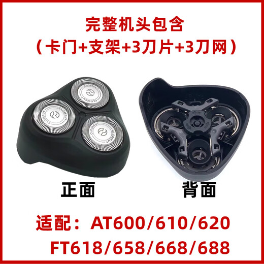 华而实适用飞利浦电动剃须刀刀头HQ4配件AT610/600/620/FT618/688/668等 【3刀片+3刀网】保养油+毛刷