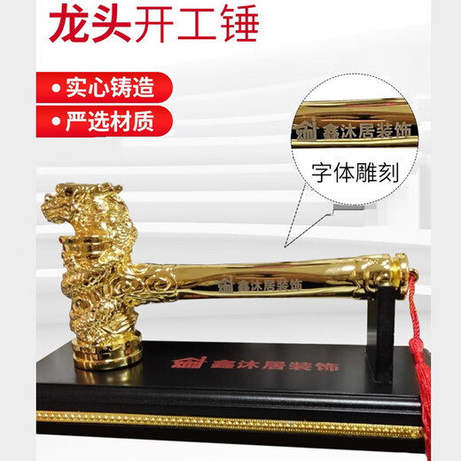 Shengyixing commencement hammer decoration commencement ceremony hammer golden faucet hammer commencement ceremony complete set of hammer faucet commencement hammer golden faucet hammer gold edge base wooden gift box