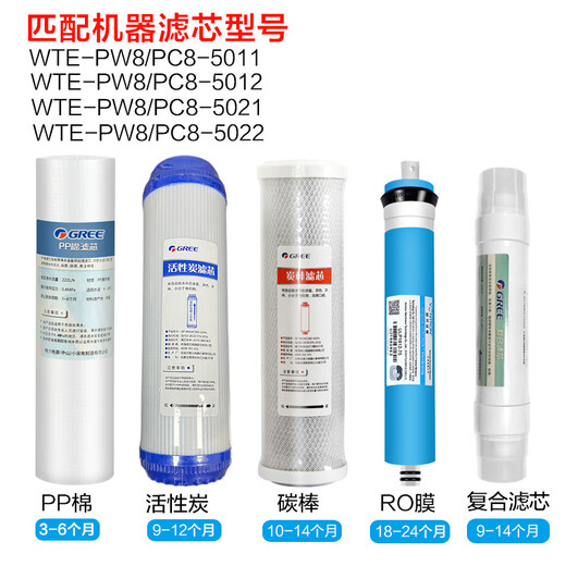 GREE Water Purifier Accessoires PP Baumwollfilterzelle Wasserreiniger Partikel aktiviertes Kohlenstofffilterzellen -Kohlenstoffstab -Filterzelle umgekehrte Osmose -RO -Membran -Filterzelle 5011/5012/5022 Set von fünf