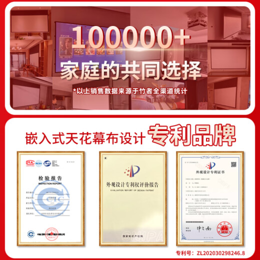 竹者嵌入式天花音响拉线隐藏幕布家用客厅8k抗光4k超高清屏幕电动升降100/120英寸家庭影院全套 100英寸【包安装】 全套：725投影仪+音响款8K纳米白软