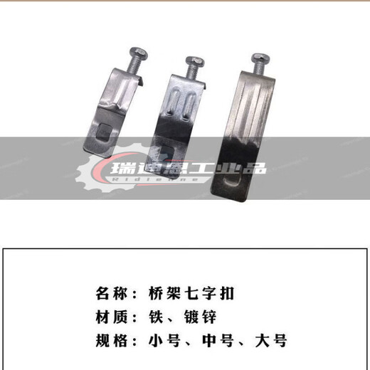 Customized applicable bridge cover buckle, weld-free buckle lock, wire trough buckle, galvanized bridge accessories, fixed cable tray, medium size including 50 screws